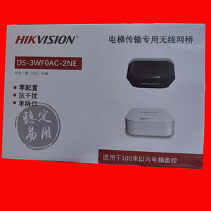 Pont sans fil Hikvision pour ascenseurs DS-3WF0AC-2NE pour surveillance sur 100 m avec port unique et conception anti-interférence - Product Image 1