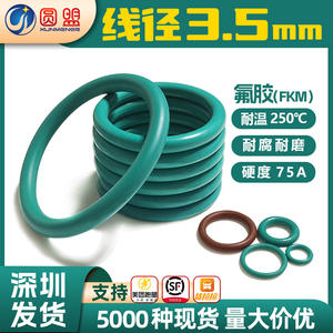 Anillos de Sellado de Fluororubber, Diámetro del Alambre de 3.5 mm, Diámetro Exterior de 10-250 mm, Resistentes a Altas Temperaturas, Ácidos, Álcalis y Aceites, Resistentes a la Compresión - Product Image 5