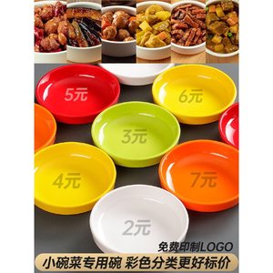 Melamine small bowls for steaming dishes, commercial steamed <b>egg</b> bowls for Liuyang steamed dishes restaurants, and small - Product Image 3