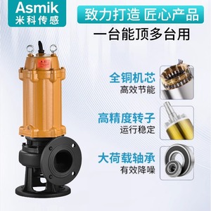 Bomba Sumergible para Aguas Residuales Mico, Salida de 80 mm, Monofásica, Flujo Axial, Conexión de Brida, Hierro Fundido, Baja Presión - Product Image 2