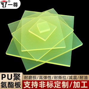 Plaque en acier renforcée en polyuréthane PU, épaisseur 1 mm à 25 mm, plaque carrée/plaque en bobine absorbant les chocs pour presse à poinçon - Product Image 3
