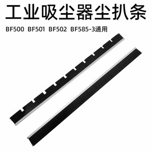 Bande de protection pour aspirateur, 37,8 cm x 2,5 cm, accessoire remplaçable en caoutchouc pour le nettoyage des sols - Product Image 5