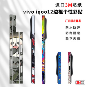 For Xiaomi Mobile Phone Decoration <b>Sticker</b> Rectangle Edge Back Film <b>Personalized</b> Fashion Protective Cover - Product Image 5
