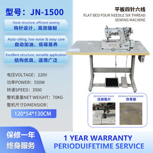 Máquina de Coser Industrial de Alta Velocidad JN-1500 de Cama Plana con Cuatro Agujas y Seis Hilos - Product Image 2