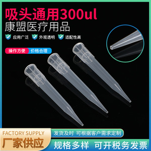 จิ่งซู คังเมิ่ง เมดิคอล หัวปิเปต PP ขนาด 300ul พร้อมตัวป้องกันแกน แบบใช้แล้วทิ้ง บรรจุ 96 กล่อง - Product Image 2