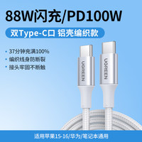 UGREEN Kabel Data 5A untuk Kendaraan, Kabel Data Type-C, Kabel USB Anyaman, Tipe C untuk Ponsel Laptop