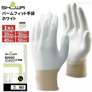 โชวะ บี 0500 ถุงมือป้องกันไฟฟ้าสถิตย์ ถุงมือผ้าฝ้ายเคลือบนิ้วมือ ถุงมือนิรภัยกันลื่นสำหรับอุตสาหกรรม ผลิตในญี่ปุ่น - Product Image 5