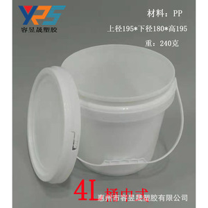 <b>Plastic</b> Bucket 4L Chemical Packaging For Adhesives Paints Wall Repair <b>Putty</b> Powder Waterproof Glue Stackable Cylinder Shape - Product Image 3