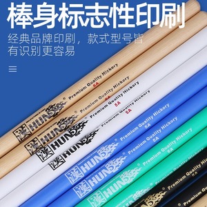 Premium Quality Hickory Drumsticks 5A Professional Wooden <b>Drum</b> Sticks For Jazz <b>Drums</b> - Product Image 3