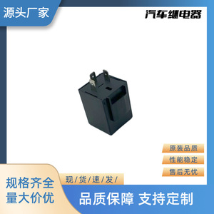 Yu Zhou Auto <b>Relay</b> Flasher 12V 3P 42-92 07 Silver Contact Plastic For Replace Repair - Product Image 4