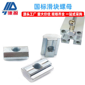 Accessoires pour profilés en aluminium industriels standard nationaux, écrou coulissant carré 30/40, écrou plat pré-intégré à trou carré - Product Image 5