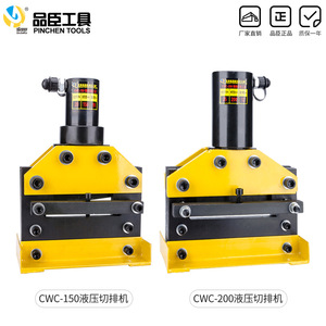 Máquina portátil Pinchen Tools para procesamiento de barras colectoras tipo 150/200, para cortar, perforar y doblar en la industria de los armarios eléctricos. - Product Image 4