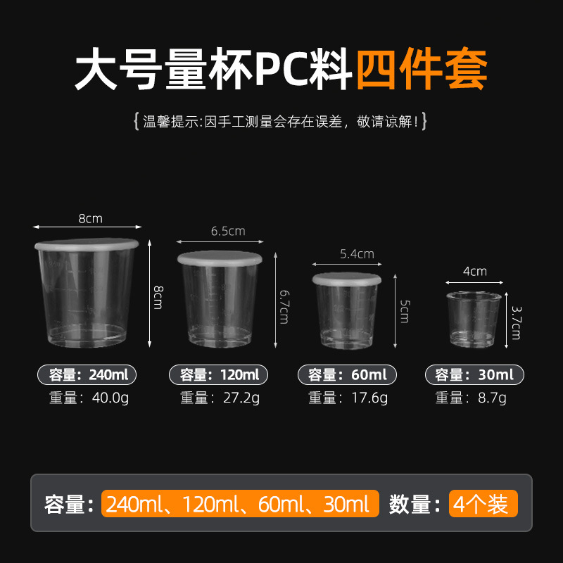 Ensemble de quatre tasses à mesurer en PC à capuchon blanc