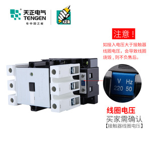 Tengen CJX1-63/22 70A 3เฟส AC คอนแทคราง DIN - Product Image 4