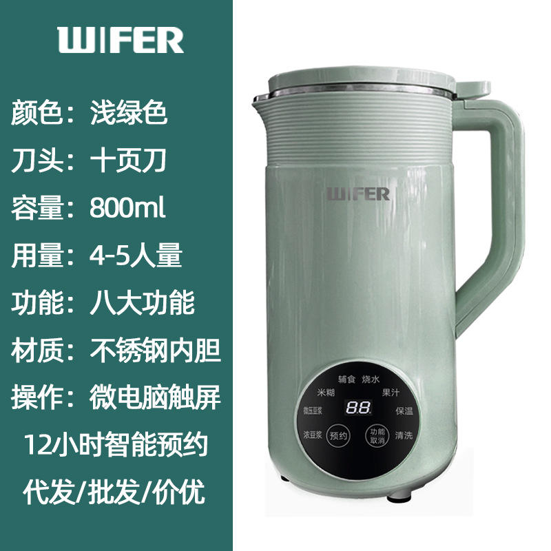 เครื่องทำนมถั่วเหลืองสีเขียว 206B [800ml]