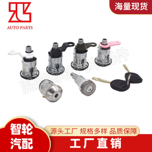 Ford Transit Mk5 <b>Lock</b> Cylinder 28059358A With 2 <b>Keys</b> Cylindrical <b>Lock</b> For Car Door Ignition Replacement Part - Product Image 4