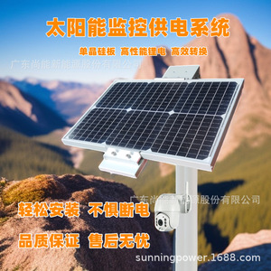 ระบบพลังงานแสงอาทิตย์ซันนิ่งโซลาร์สำหรับกล้องวงจรปิด 12V แผงโซลาร์เซลล์ แบตเตอรี่ ระบบไร้สาย 4G สำหรับการเฝ้าระวัง - Product Image 5