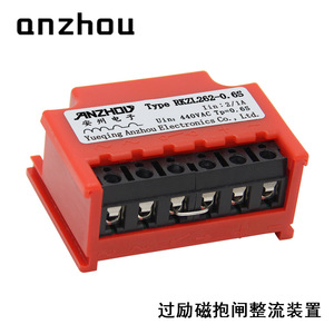 Rectificador de Freno por Sobretensión Anzhou RKZL262-0.6S, Fuente de Alimentación Monofásica - Product Image 1
