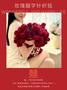 Nouveau mariage et fiançailles rouge Double bonheur Rose Bouquet sans décoloration couverture tricotée châles couverture couverture - Product Image 5