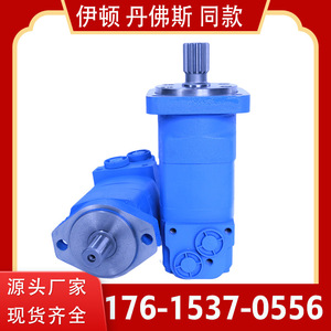 Moteur hydraulique cycloïdal Danfoss OMS315 151F0548 disponible à la vente immédiate - Direct fabricant - Product Image 3
