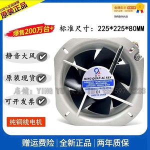Ventilateur axial Mingquan MQ22580HBL 220V 380V 22Cm Ventilateur de refroidissement électrique mural - Product Image 4