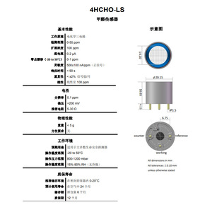 SUSA 4HCHO-LS Formaldehyde <b>Sensor</b> 0-50 Ppm 0.1 Resolution For Air Quality Monitor - Product Image 1