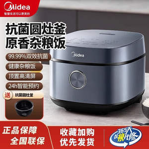 Cuisinière à riz intelligente Midea 4,1 L avec écran tactile, multifonction, cuiseur électrique avec couvercle en acier inoxydable - Product Image 2