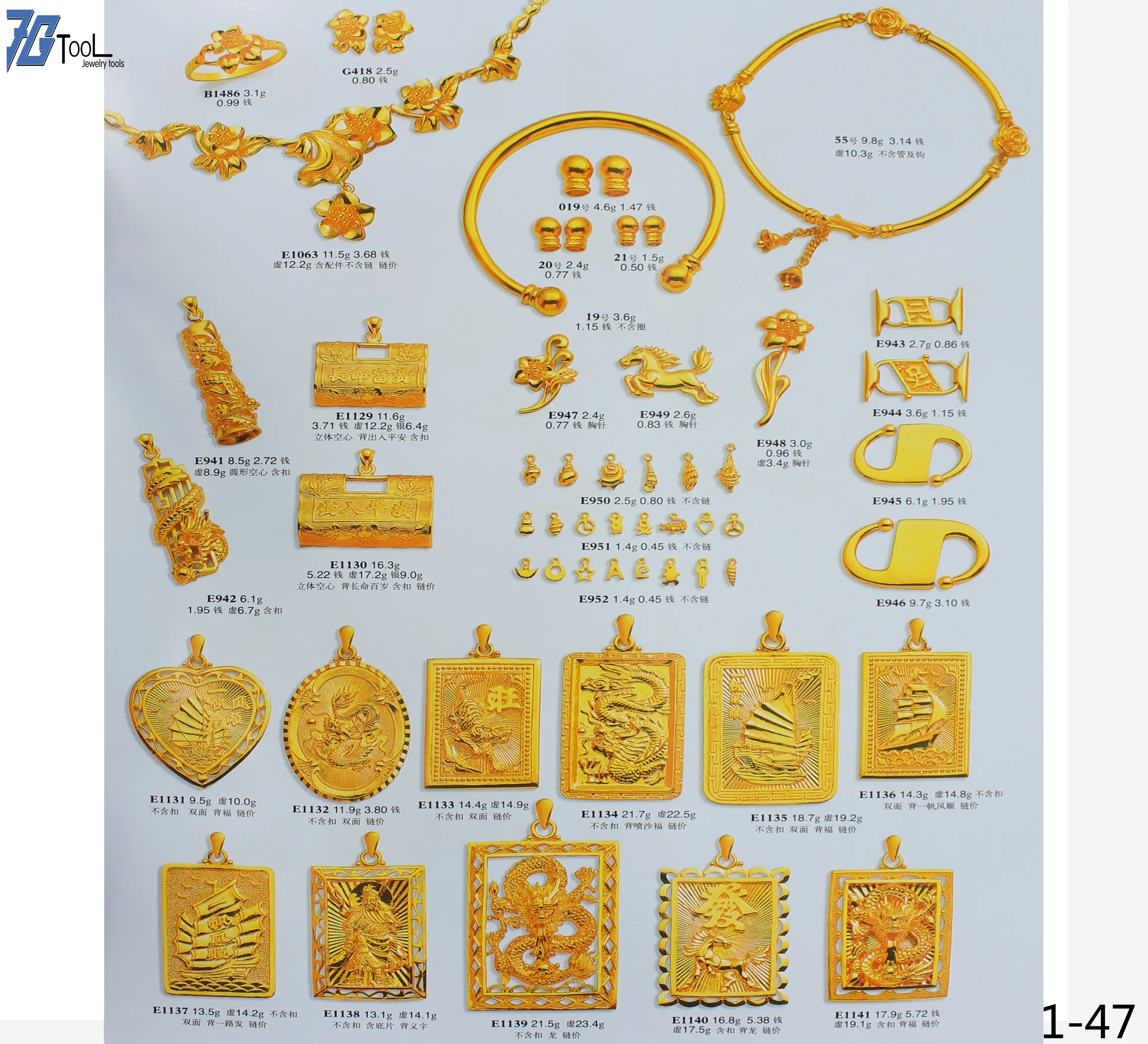 Gold Ring Mold  Jewelry Ring Mold Catalogue One Page 46-58