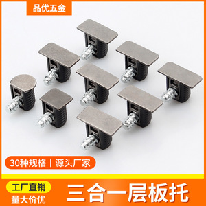 T-Shaped Shelf Support 12mm Zinc Alloy <b>Concealed</b> Cabinet Connector For Kitchen Partition - Product Image 5