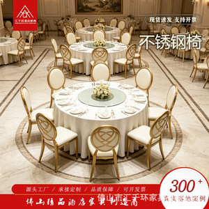 Huiqianhuan Stainless Steel Banquet <b>Chair</b> Fabric Upholstery Restaurant <b>Chair</b> Durable Foshan Origin - Product Image 1