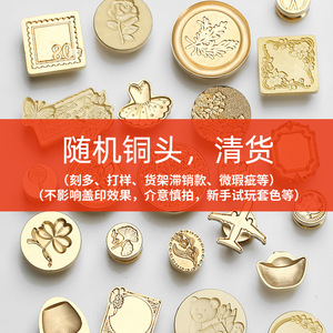 Têtes de tampons en laiton aléatoires pour la cire à cacheter, pour journaux et fournitures d'artisanat fait main - Product Image 1