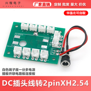 Placa de Alimentación CC Xingkaidianzi con Conector XH2.54 de 2 Pines y Cable para Conexión a Placa de Circuito - Product Image 5