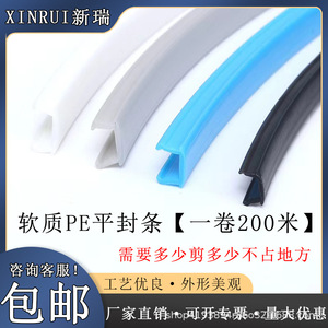 Perfil de aluminio industrial con tira de sellado plana de PE suave 2020 3030 4040, tira de ranura de sellado de bordes de 6, 8, 10 mm - Product Image 5