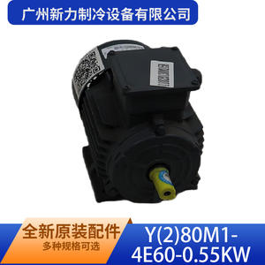 Motor Asíncrono Trifásico Guangzhou Xinli Cooling Equipment Y280M1 4E60 0.55Kw para Ventilador Exterior de Aire Acondicionado - Product Image 2