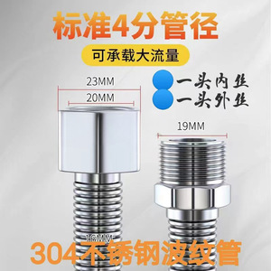 Tuyau ondulé en acier inoxydable 304, filetage interne/externe 4 points, robinet d'angle pour chauffe-eau, entrée de robinet, métal soudé par éclatement - Product Image 2