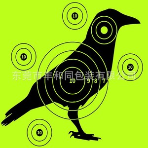Papier de cible imprimé sur mesure avec silhouette, 12x18 pouces, pour la pratique du tir - Product Image 3