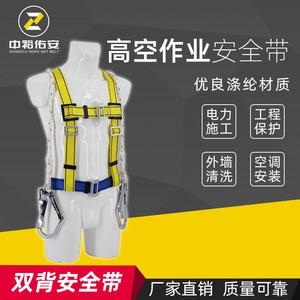 Zhongyu Rope Net <b>Belt</b> Half Body Safety <b>Belt</b> 4.3Cm Webbing Fall Protection For High Altitude <b>Work</b> - Product Image 4