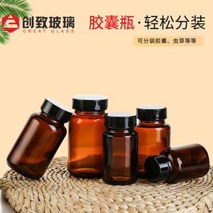 Botellas de vidrio marrón para Cordyceps, boca ancha, tapa de rosca, a prueba de luz, forma cilíndrica, para almacenamiento de medicamentos, origen Xuzhou - Product Image 2