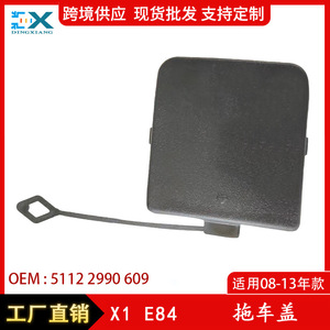 Cache-attelage de remorque BMW X1 E84 51122990609 51122990610 en ABS, compatible gauche et droite - Product Image 5