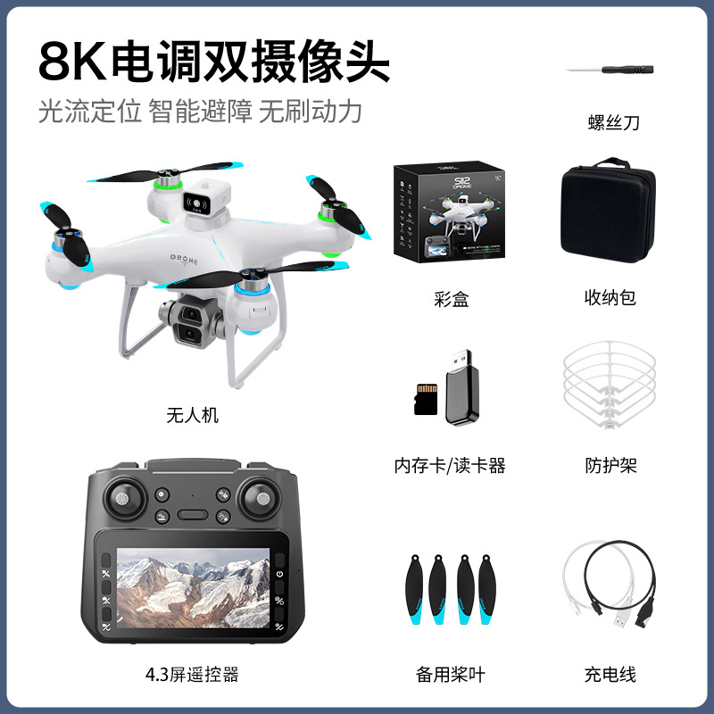 White [brushless with 4.3 large screen remote control]]