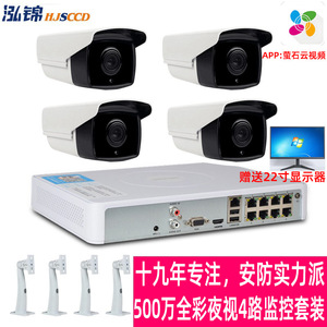 Kit NVR PoE 4 canaux 5MP Hjsccd avec 4 caméras IP, système de surveillance HD pour la sécurité domestique - Product Image 3