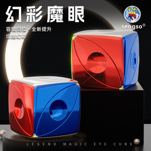 Cubo de Rubik Electroplated Magic Eye 3x3, juguete colorido y suave para estimular el cerebro, para niños de 4 a 7 años - Product Image 3