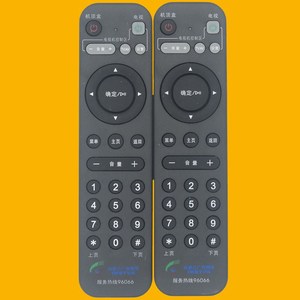 Control remoto con cuentas de cristal JZ-YK-01500 para decodificador de TV de la Red de Radiodifusión de Mongolia Interior 16.8x4.2x2.3cm - Product Image 1