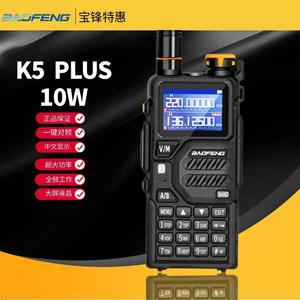 Walkie Talkie Baofeng K5plus con Pantalla a Color de 1.77 Pulgadas, 10W de Alta Potencia, Dispositivo de Comunicación para Exteriores - Product Image 3