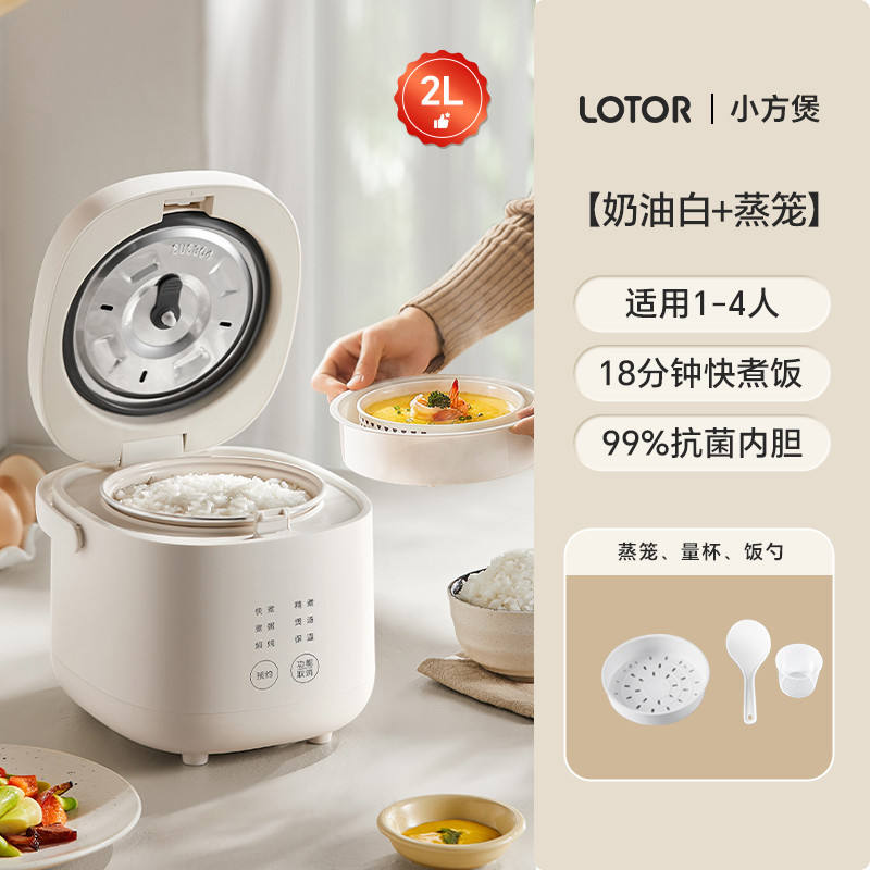 Blanc crème (cuiseur vapeur de 2 litres)