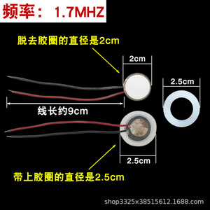 Cabezal de Pulverización Ultrasónico, Placa de Acero, Transductor de Cerámica Microporosa de 20/25 mm, Accesorio de Oscilador para Humidificador, Placa Atomizadora - Product Image 4