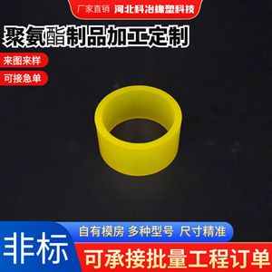 632 Funda de Poliuretano para Amortiguador, Funda Elástica de Goma, Personalización Bajo Demanda, Uso Industrial - Product Image 2