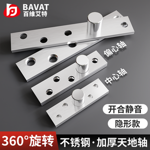 Charnière rotative à 360 degrés en acier inoxydable, robuste, dissimulée, pour porte, haut et bas - Product Image 1