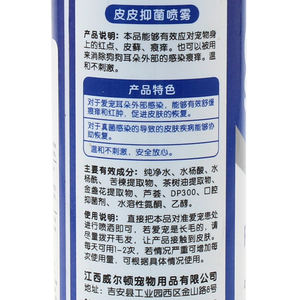 犬と猫のためのペットスキンケア抗細菌スプレー200mlペット臭気フリースプレー皮膚かゆみ救済スプレー - Product Image 4