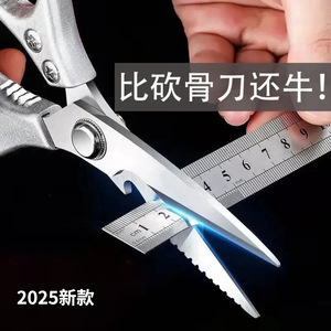 <b>Kitchen</b> Scissor Stainless Steel Heavy Duty For Chicken Bone Cutting Household Barbecue Use - Product Image 3